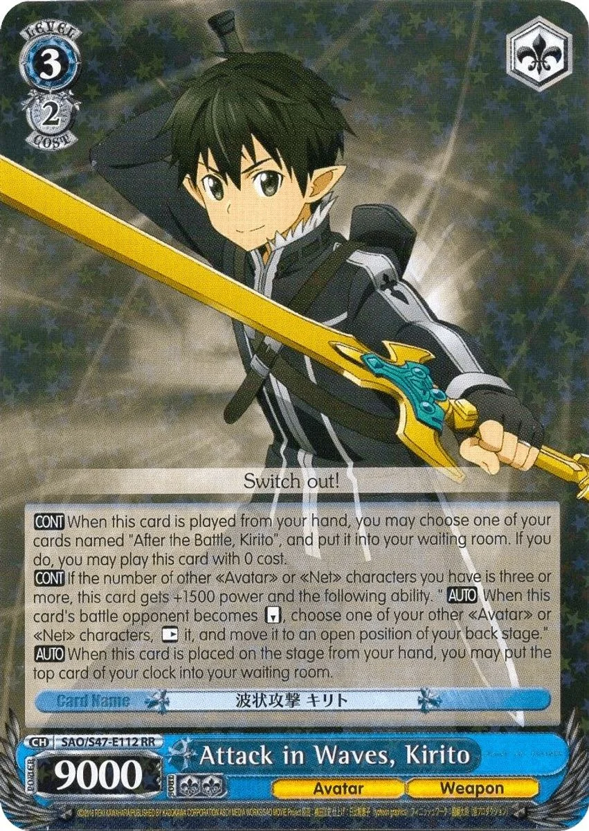 Attack in Waves, Kirito 「SAO/S47-E112」「EN」