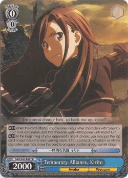Temporary Alliance, Kirito 「SAO/S47-E077」「EN」