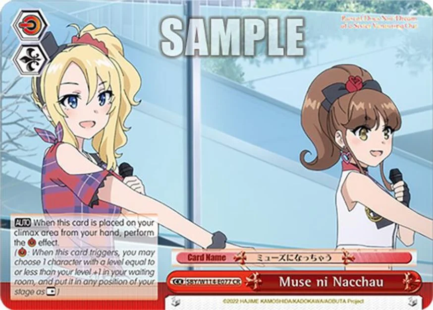 Muse ni Nacchau 「SBY/W114-E077」「EN」