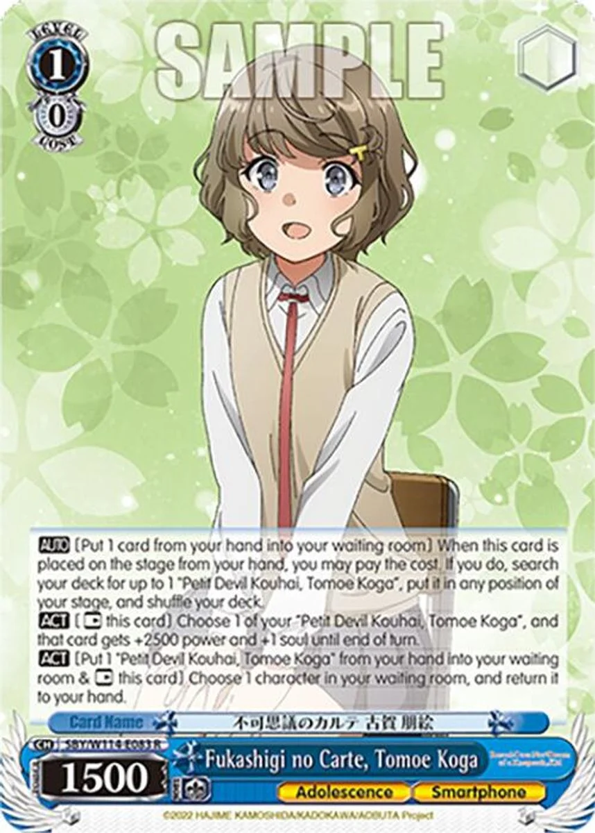 Fukashigi no Carte, Tomoe Koga 「SBY/W114-E083」「EN」