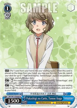 Fukashigi no Carte, Tomoe Koga 「SBY/W114-E083」「EN」