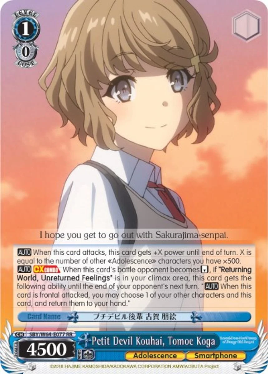 Petit Devil Kouhai, Tomoe Koga 「SBY/W64-E077」「EN」