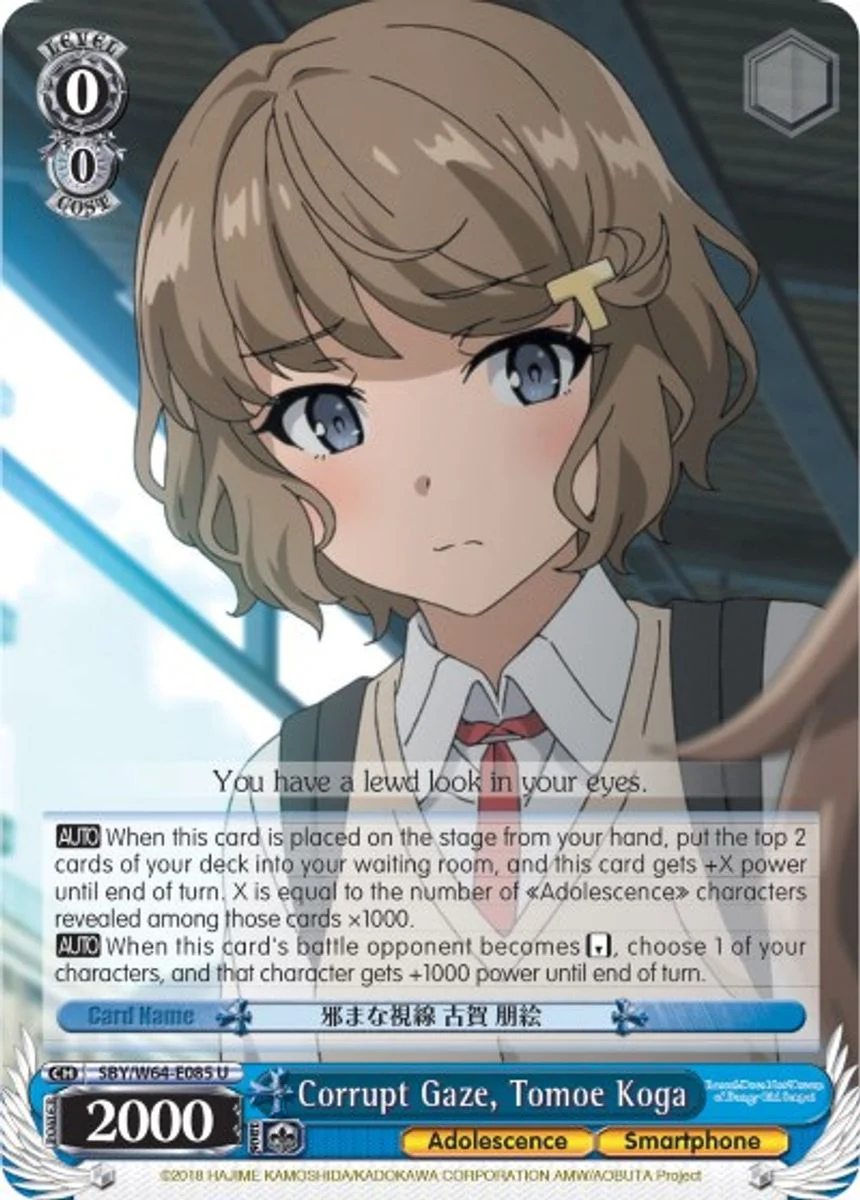 Corrupt Gaze, Tomoe Koga 「SBY/W64-E085」「EN」