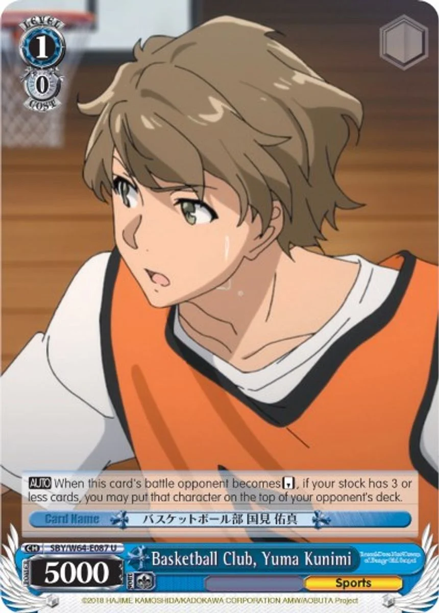 Basketball Club, Yuma Kunimi 「SBY/W64-E087」「EN」