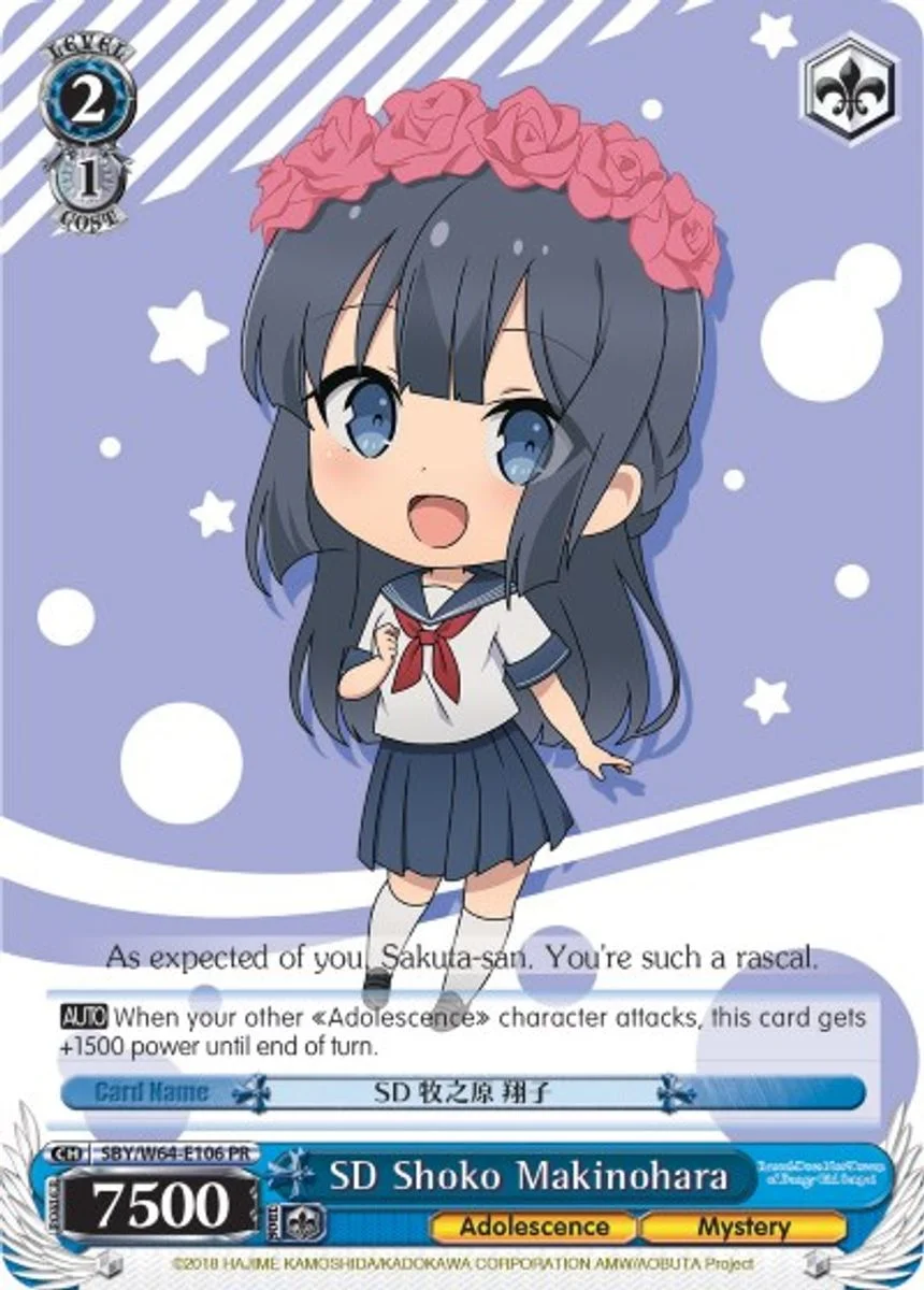 SD Shoko Makinohara 「SBY/W64-E106」「EN」