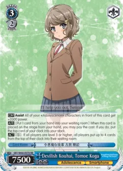 Devilish Kouhai, Tomoe Koga 「SBY/W64-E078」「EN」