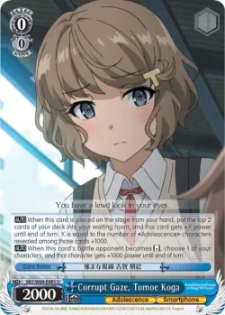 Corrupt Gaze, Tomoe Koga 「SBY/W64-E085」「EN」