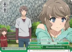 Misunderstanding 「SBY/W64-TE09」「EN」