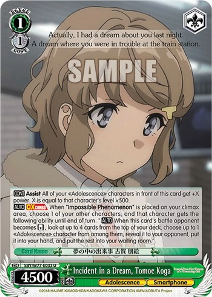Incident in a Dream, Tomoe Koga 「SBY/W77-E033」「EN」