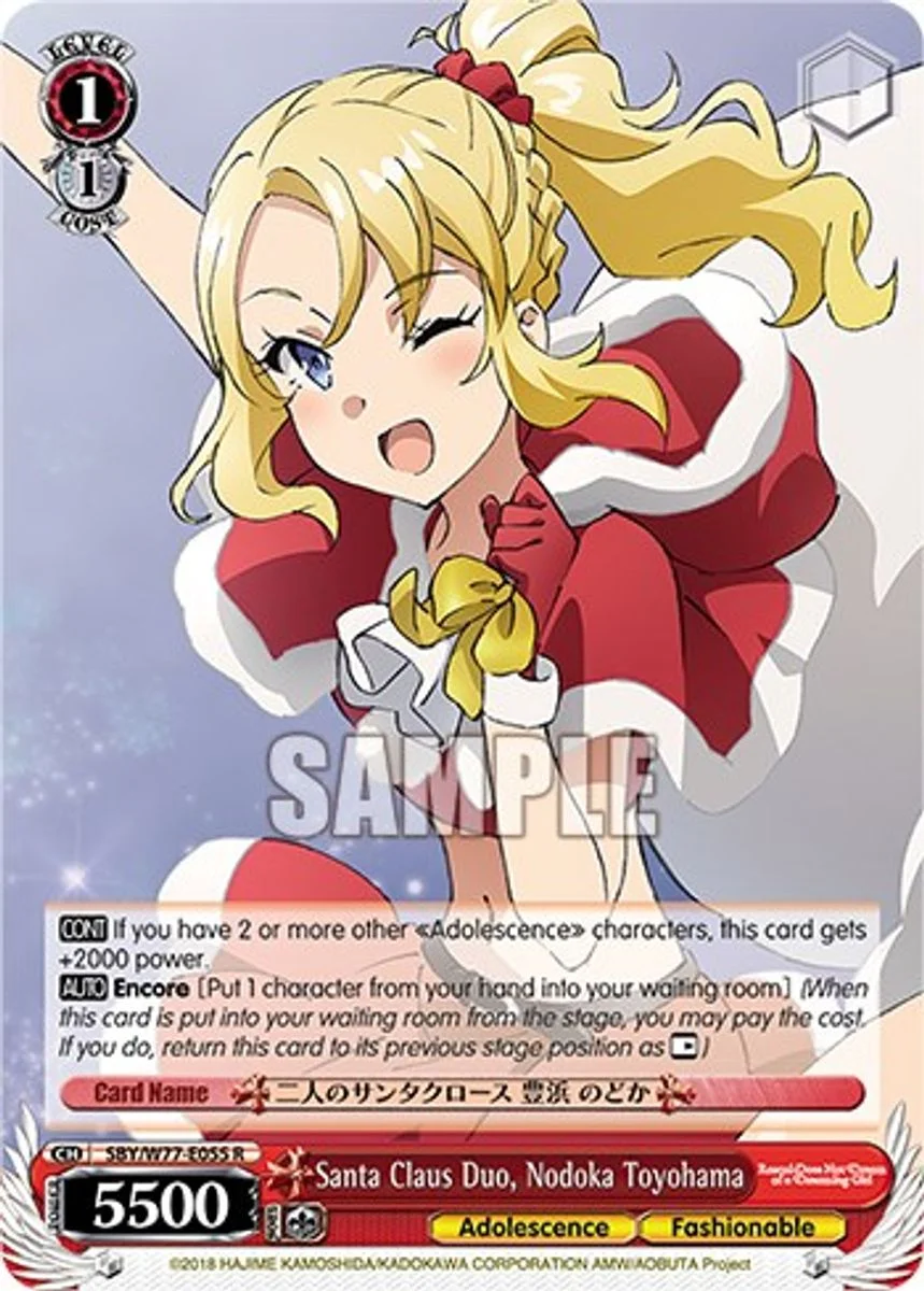 Santa Claus Duo, Nodoka Toyohama 「SBY/W77-E055」「EN」