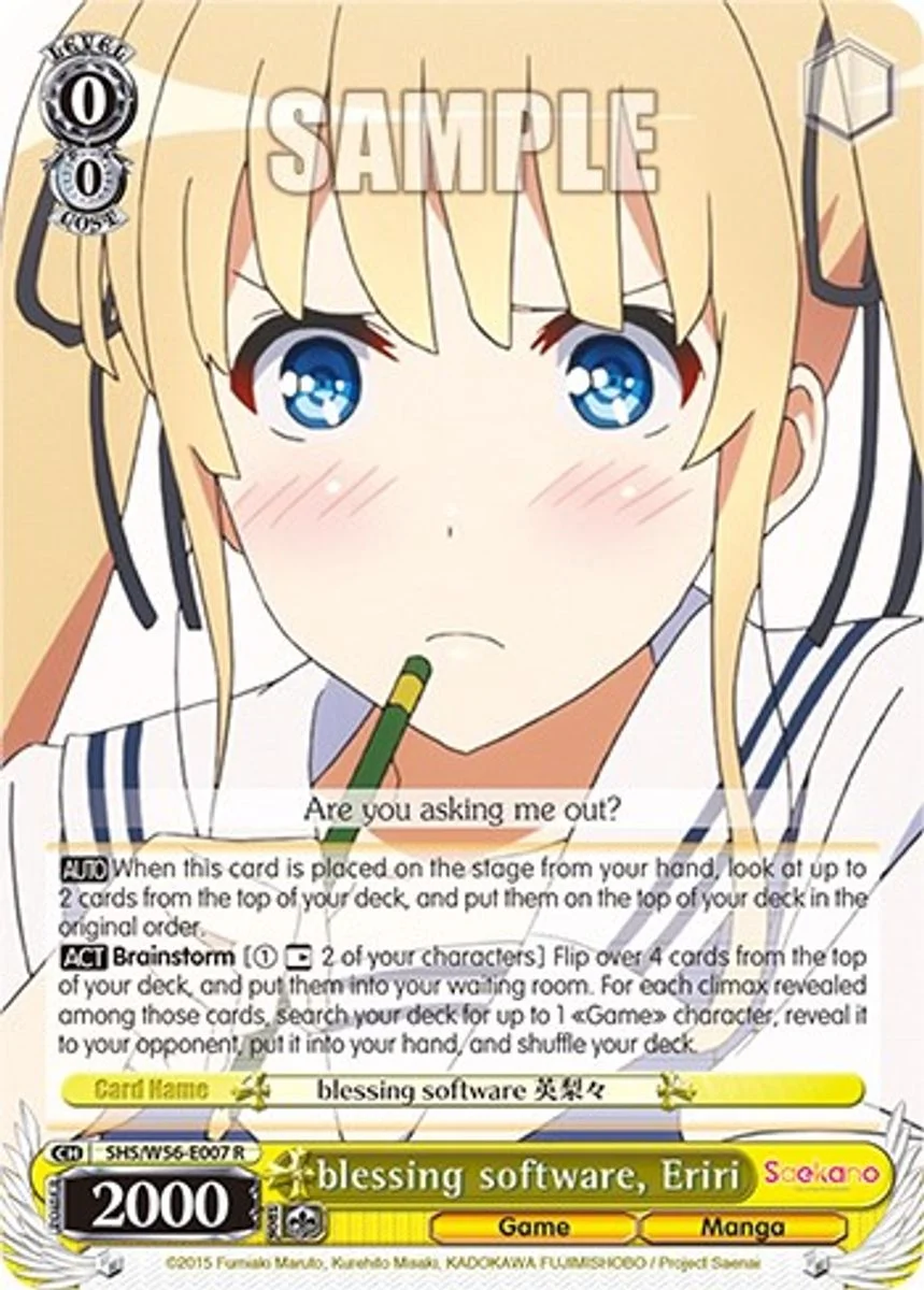 blessing software, Eriri 「SHS/W56-E007」「EN」