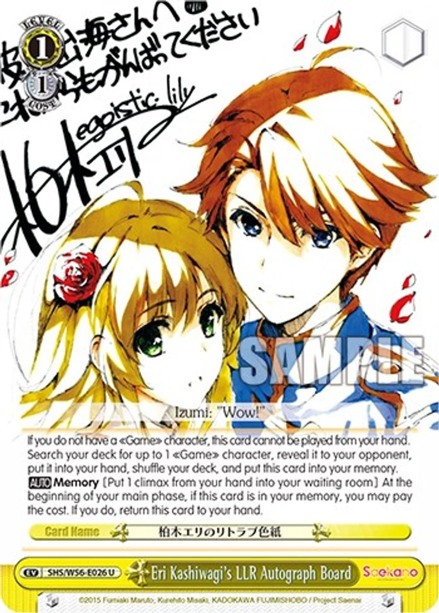 Eri Kashiwagi's LLR Autograph Board 「SHS/W56-E026」「EN」