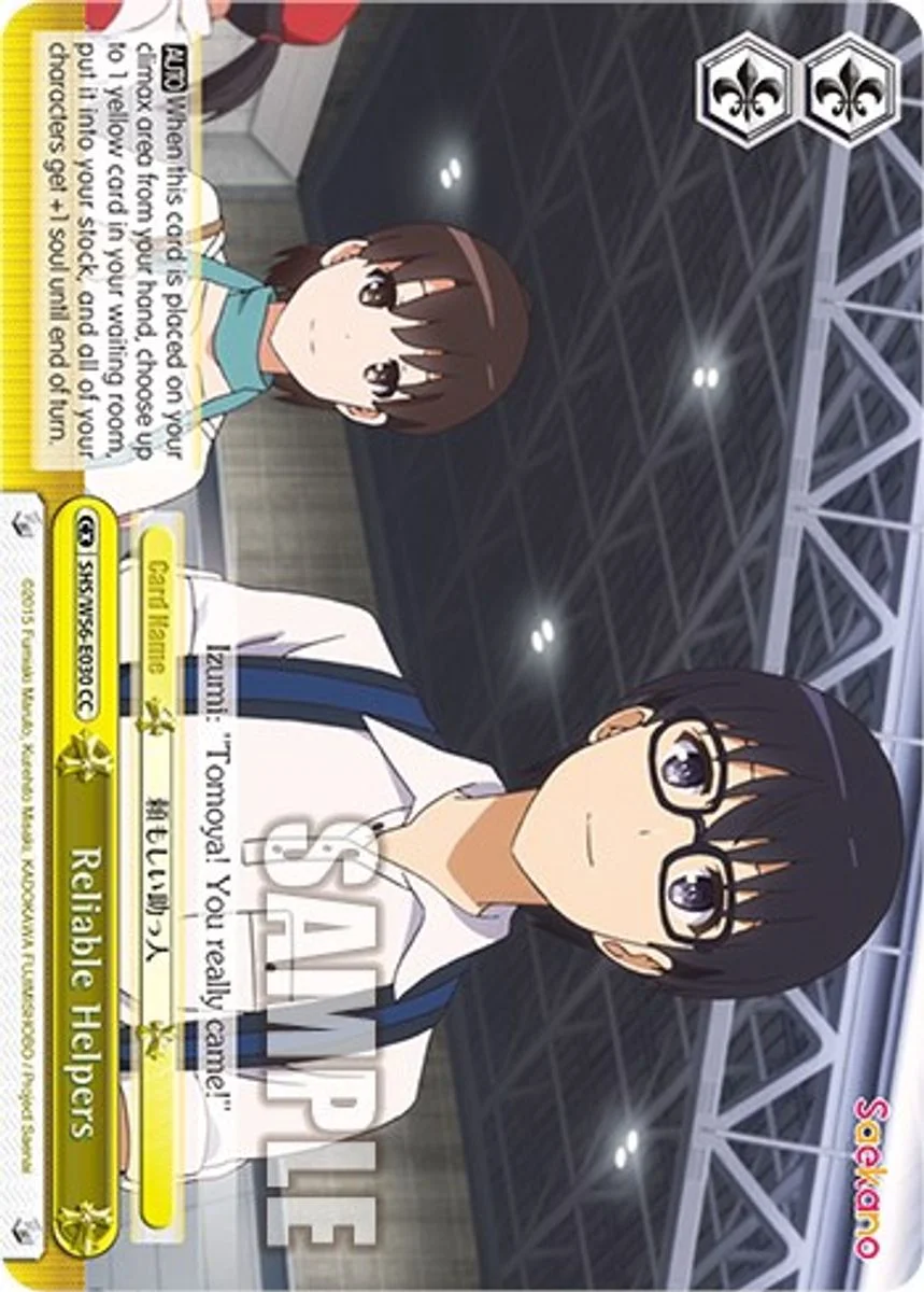 Reliable Helpers 「SHS/W56-E030」「EN」