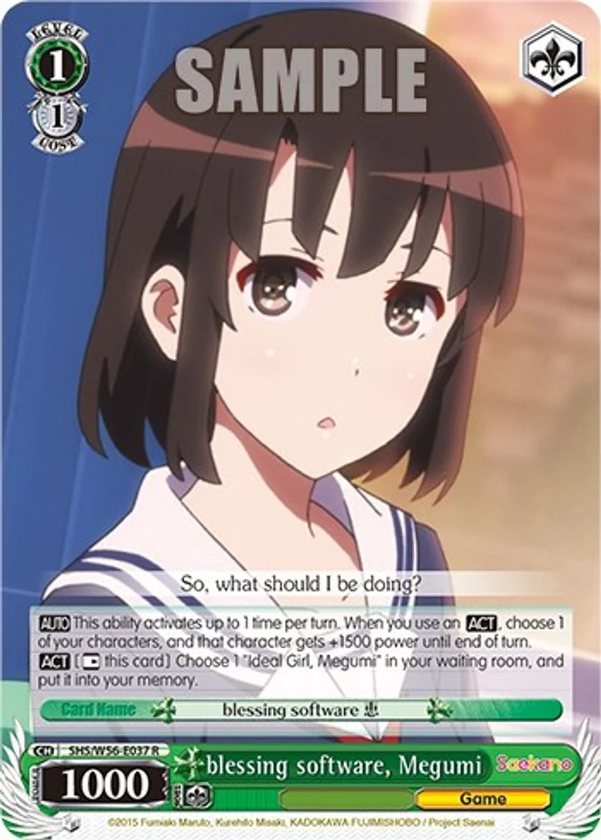 blessing software, Megumi 「SHS/W56-E037」「EN」