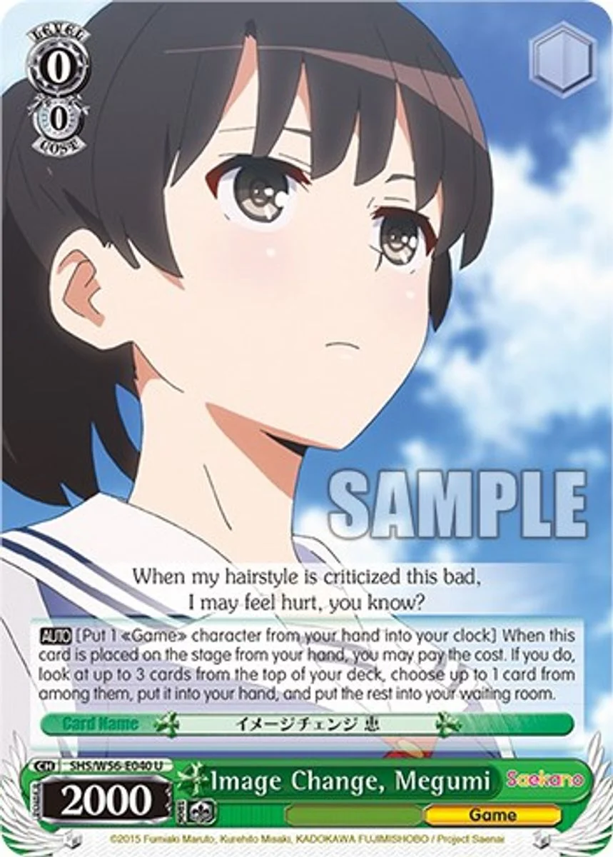 Image Change, Megumi 「SHS/W56-E040」「EN」