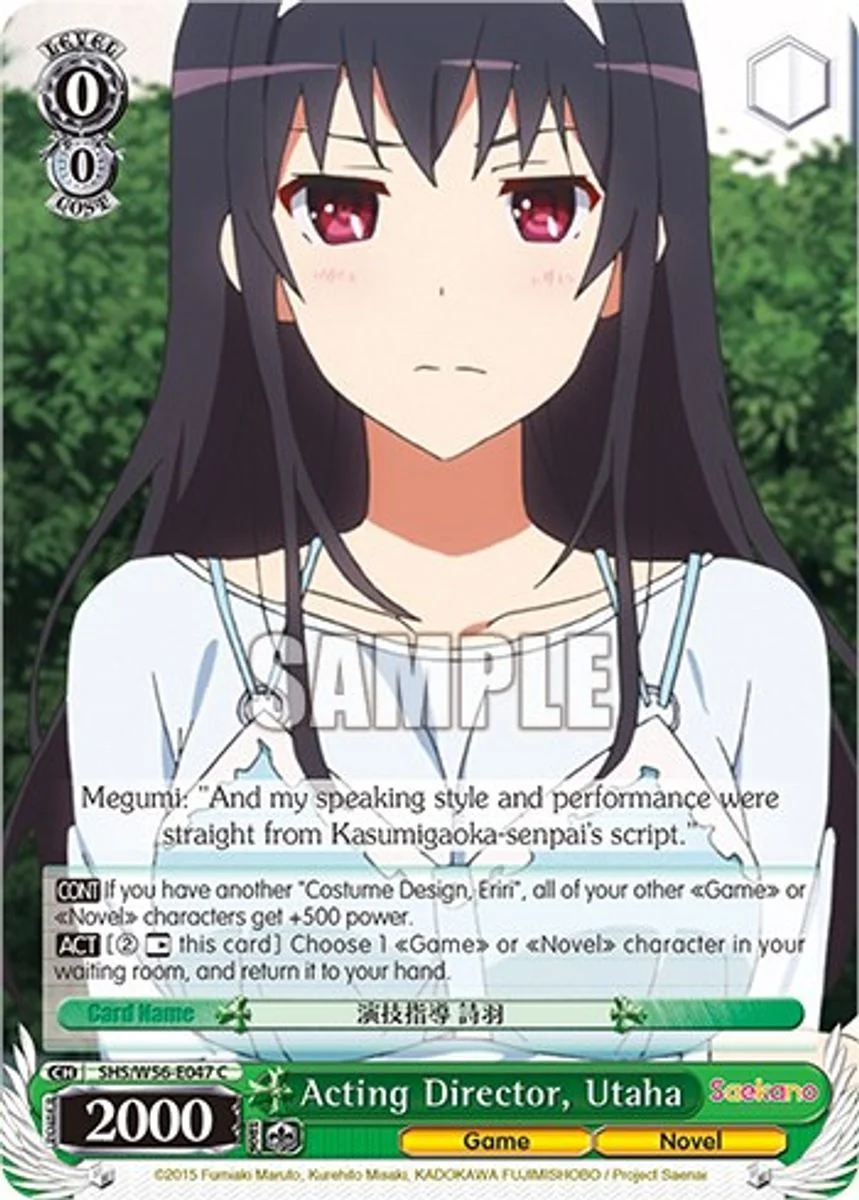 Acting Director, Utaha 「SHS/W56-E047」「EN」