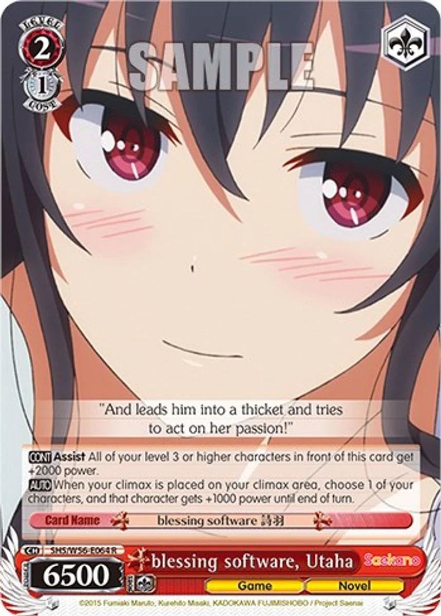 blessing software, Utaha 「SHS/W56-E064」「EN」
