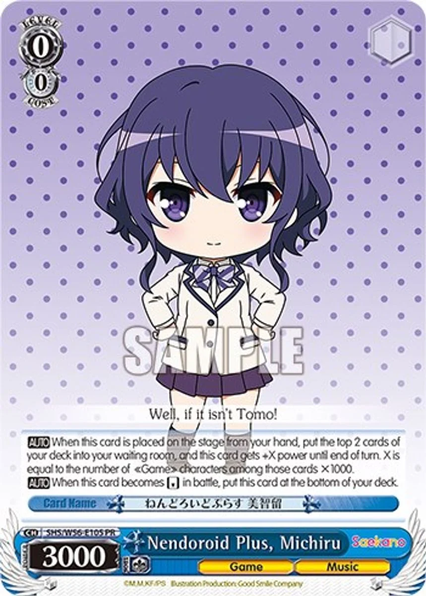 Nendoroid Plus, Michiru 「SHS/W56-E105」「EN」