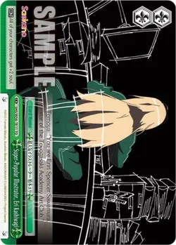 Super-Popular Illustrator, Eri Kashiwagi 「SHS/W56-TE11」「EN」