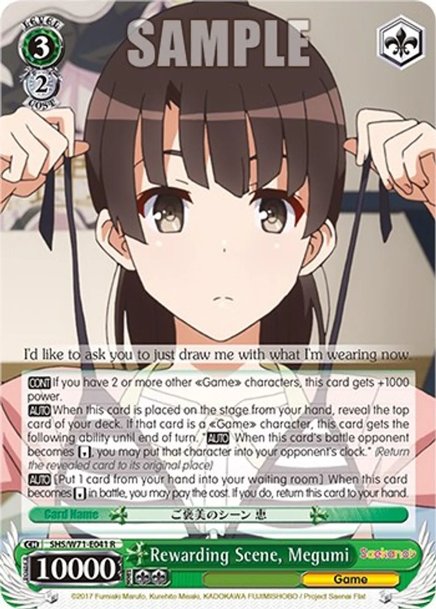 Rewarding Scene, Megumi 「SHS/W71-E041」「EN」