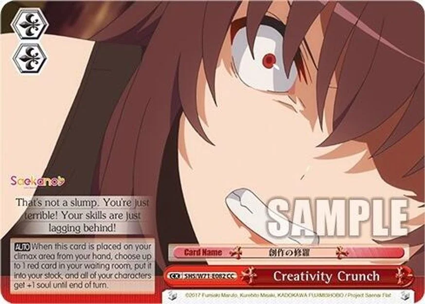 Creativity Crunch 「SHS/W71-E082」「EN」