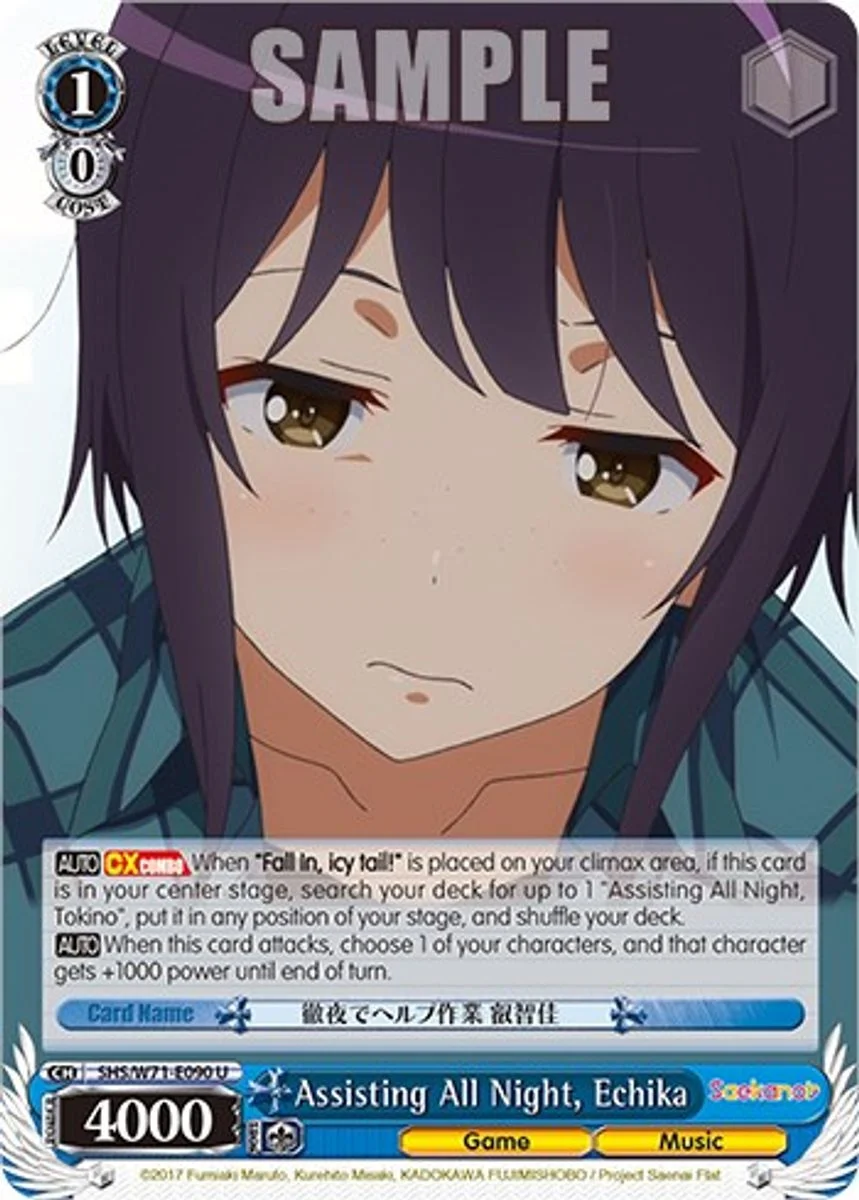 Assisting All Night, Echiko 「SHS/W71-E090」「EN」