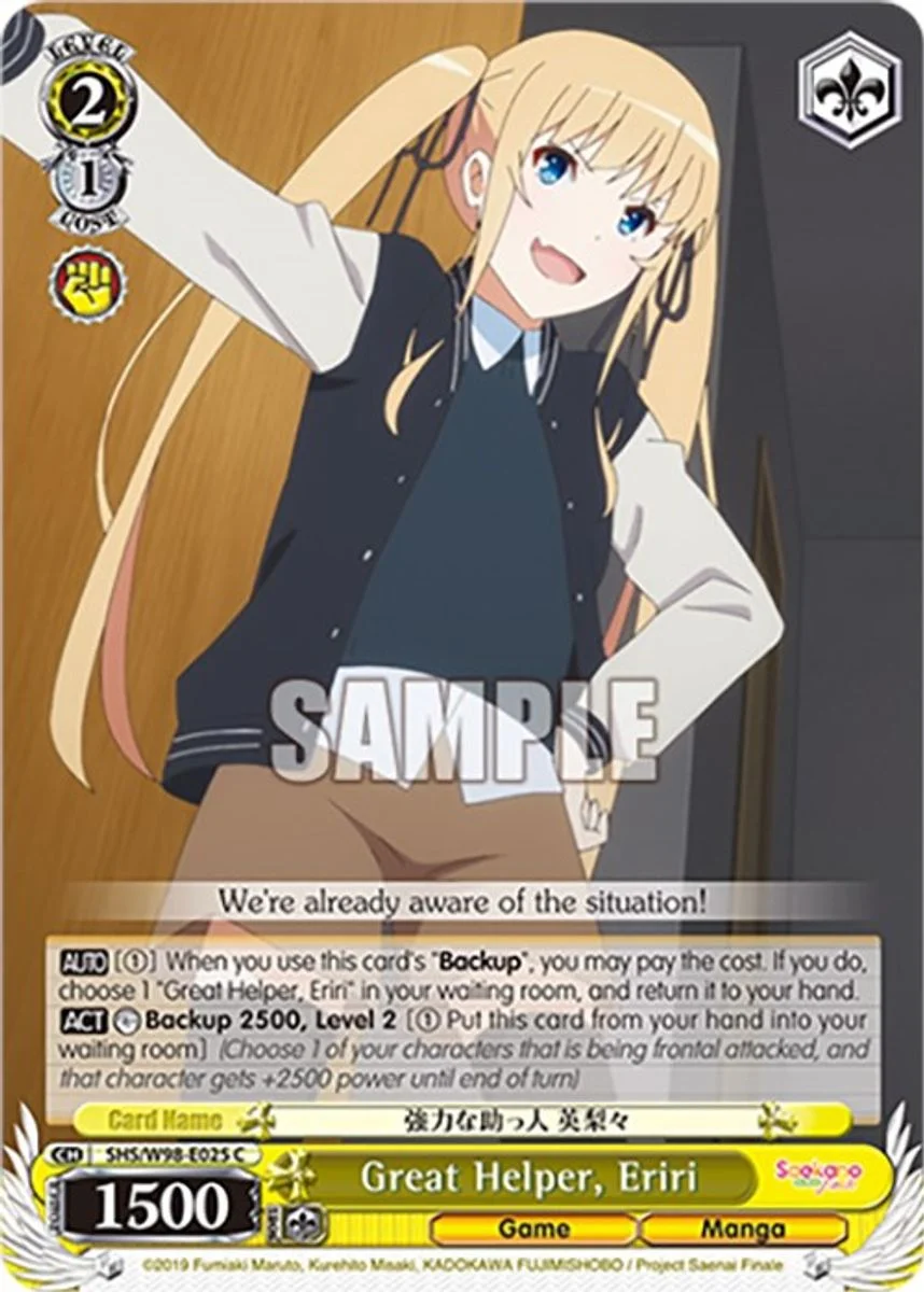 Great Helper, Eriri 「SHS/W98-E025」「EN」