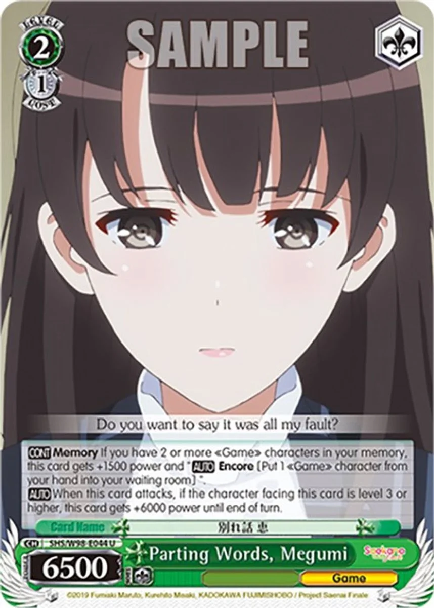 Parting Words, Megumi 「SHS/W98-E044」「EN」