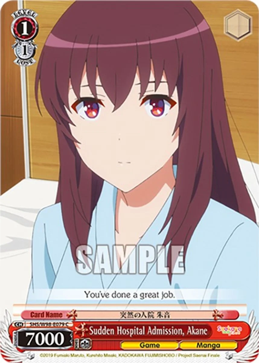 Sudden Hospital Admission, Akane 「SHS/W98-E079」「EN」