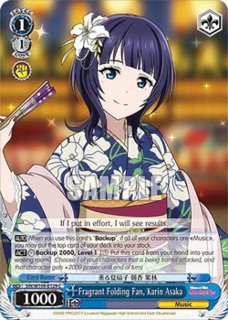 Fragrant Folding Fan, Karin Asaka 「SIN/W109-E129」「EN」