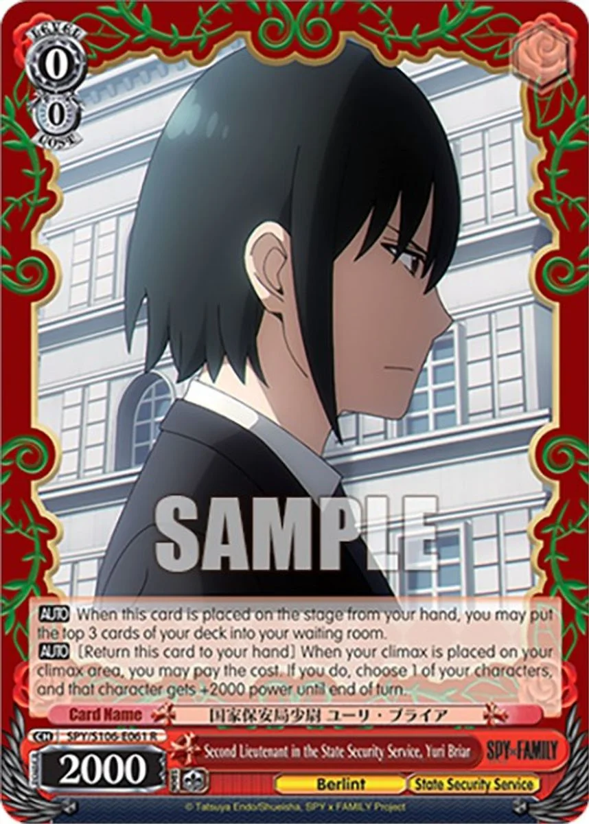Second Lieutenant in the State Security Service, Yuri Briar 「SPY/S106-E061」「EN」