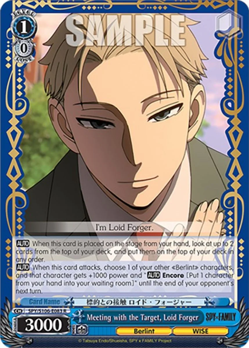 Meeting with the Target, Loid Forger 「SPY/S106-E083」「EN」