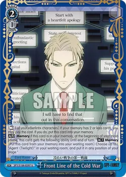 Front Line of the Cold War 「SPY/S106-E097」「EN」