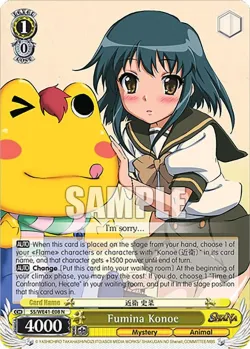 Fumina Konoe #SS/WE41-E08 · Weiss Schwarz