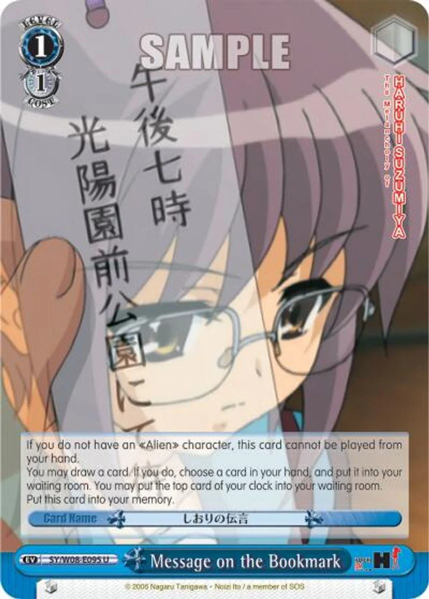 Message on the Bookmark 「SY/W08-E095」「EN」