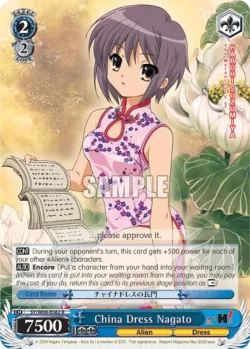 China Dress Nagato 「SY/W08-E082」「EN」
