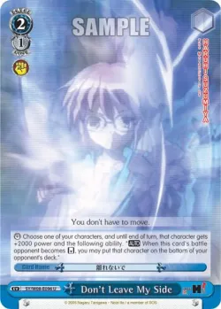 Don't Leave My Side 「SY/W08-E096」「EN」