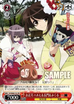 New Year, Haruhi & Nagato & Mikuru 「SY/W08-E112」「EN」