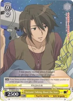 Koizumi Talking About the Stars 「SY/WE09-E02」「EN」