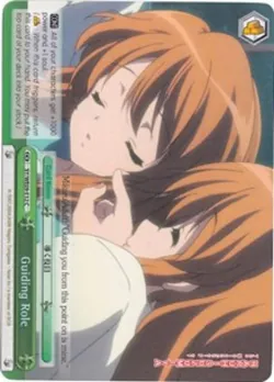 Guiding Role 「SY/WE09-E12」「EN」