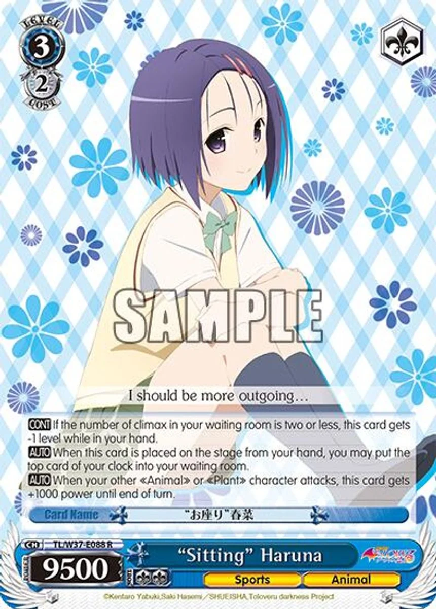 “Sitting” Haruna 「TL/W37-E088」「EN」