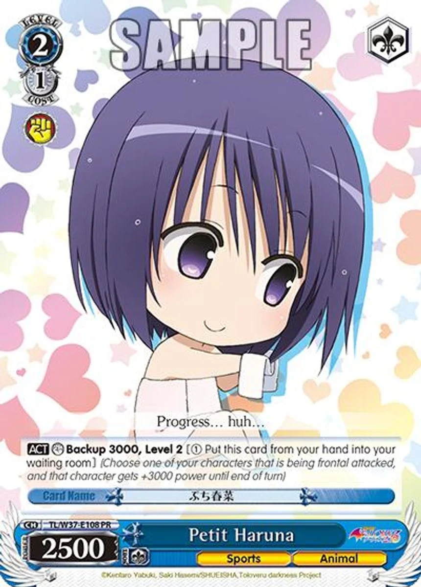 Petit Haruna 「TL/W37-E108」「EN」