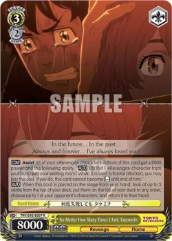 No Matter How Many Times I Fail, Takemichi #TRV/S92-E007 · Weiss Schwarz