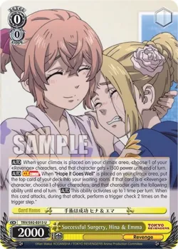 Successful Surgery, Hina & Emma #TRV/S92-E013 · Weiss Schwarz