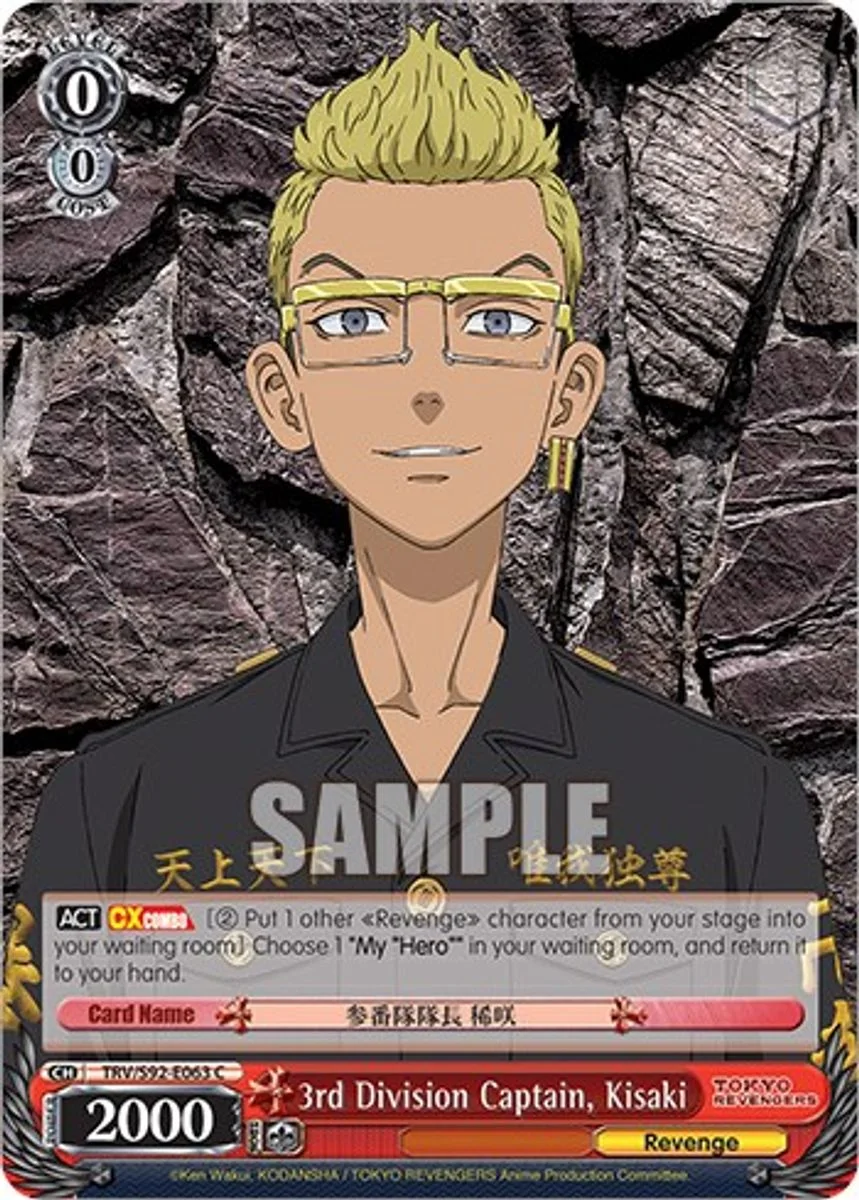 3rd Division Captain, Kisaki 「TRV/S92-E063」「EN」