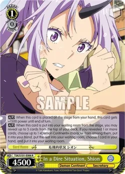 In a Dire Situation, Shion #TSK/S101-E006 · Weiss Schwarz