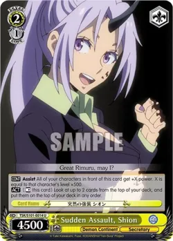 Sudden Assault, Shion #TSK/S101-E014 · Weiss Schwarz