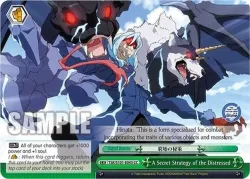 A Secret Strategy of the Distressed #TSK/S101-E043 · Weiss Schwarz
