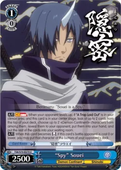 "Spy" Souei 「TSK/S70-E079」「EN」