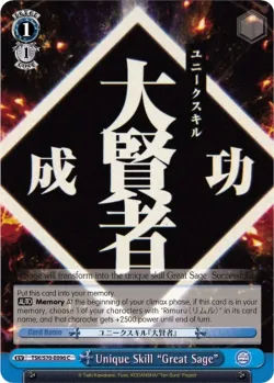 Unique Skill "Great Sage" 「TSK/S70-E096」「EN」